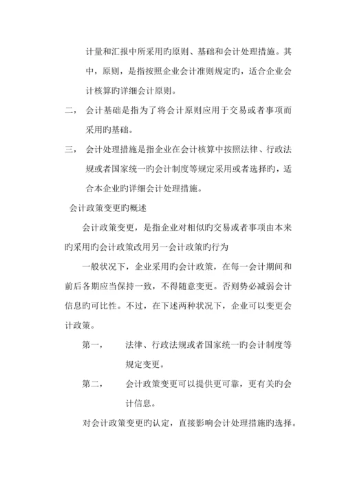 2023年注册会计师会计资料.docx