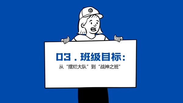 蓝色可爱风简笔画中考动员大会PPT模板