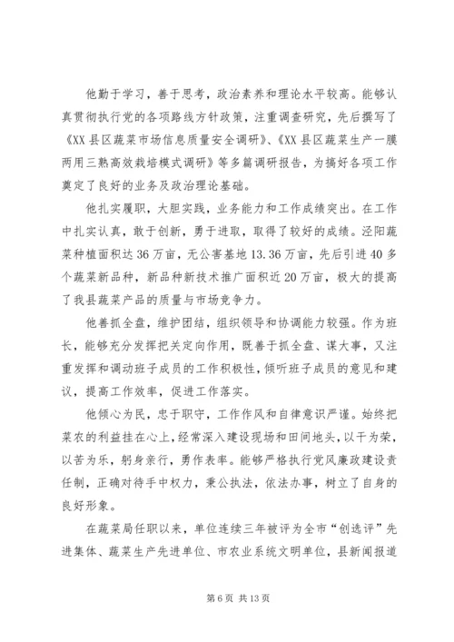 先进工作者简要事迹 (3).docx