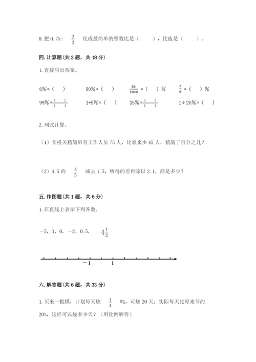 白银市小升初数学测试卷精品有答案.docx