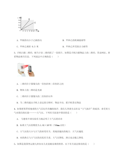 强化训练广东广州市第七中学物理八年级下册期末考试定向测评试题（含答案及解析）.docx