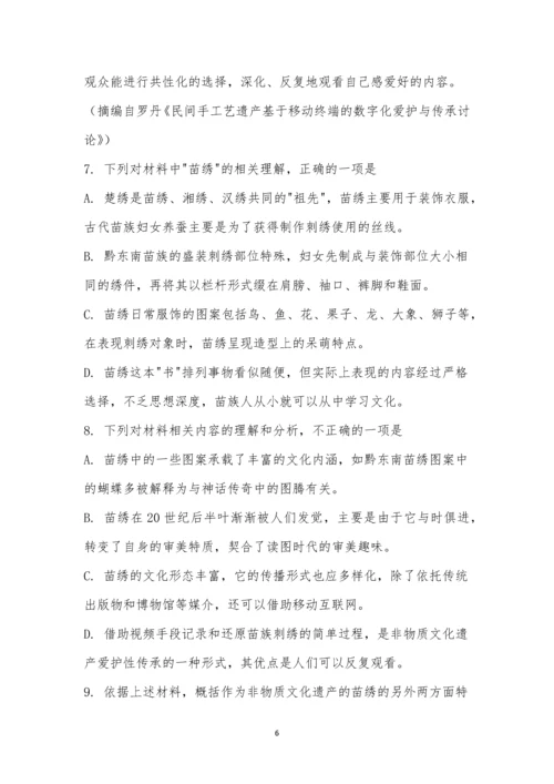 2021年浙江卷语文高考试题及参考答案.docx
