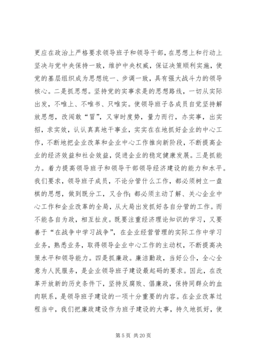 国家粮食储备库精神文明建设工作汇报材料 (6).docx