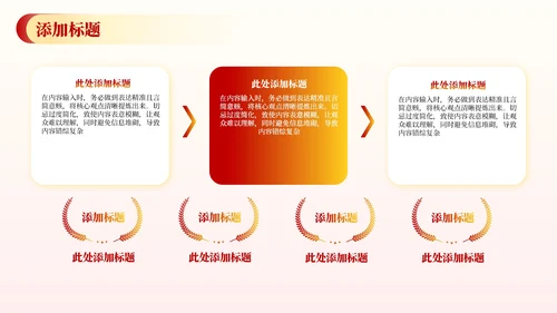 红色政务风工作计划PPT模板_党政机关效能提升三年行动计划PPT模板
