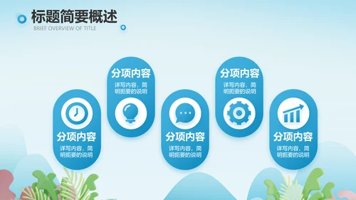 蓝色医疗医生进社区讲座动态PPT