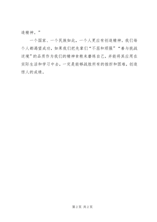 复兴之路观后感感想体会 (4).docx