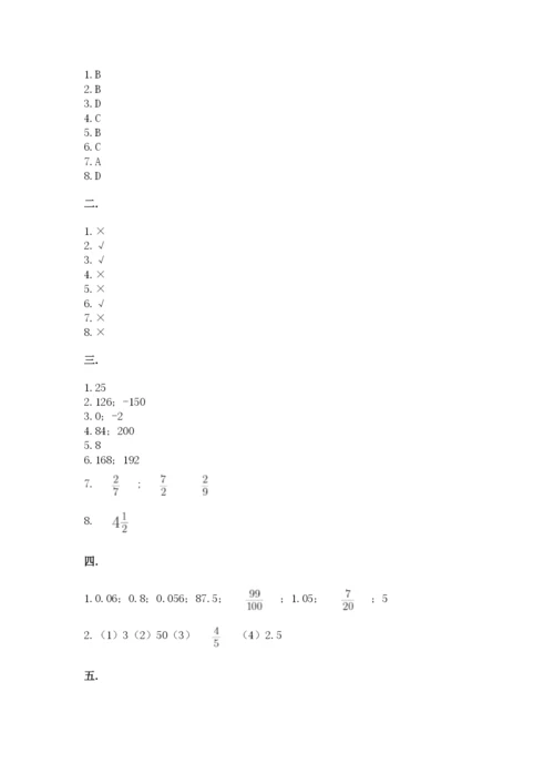 浙教版数学小升初模拟试卷及答案（夺冠系列）.docx