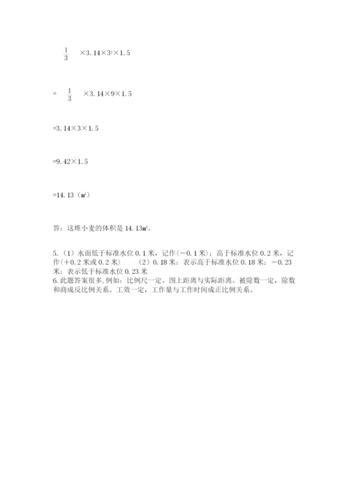西师大版数学小升初模拟试卷精品（黄金题型）.docx