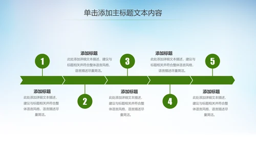 全民运动健身运动马拉松比赛跑步健身PPT模板
