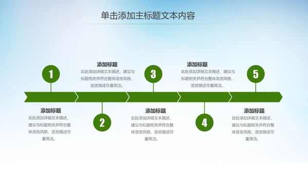 全民运动健身运动马拉松比赛跑步健身PPT模板