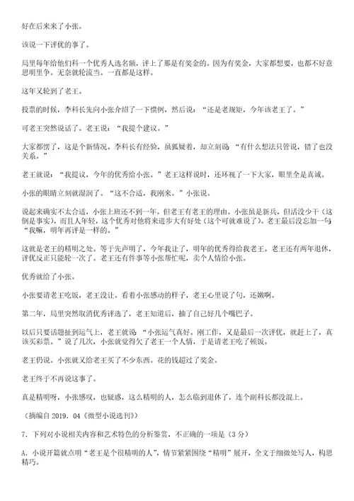 云南省昆明市2021-2022学年下学期高一期末质量检测语文试题及参考答案