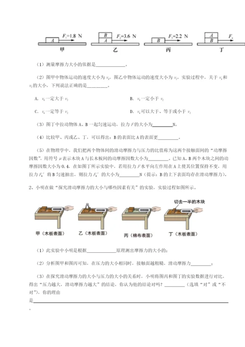 小卷练透福建泉州市永春第一中学物理八年级下册期末考试章节训练B卷（详解版）.docx