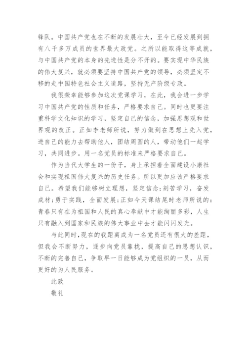 2023年个人思想汇报范文800字.docx