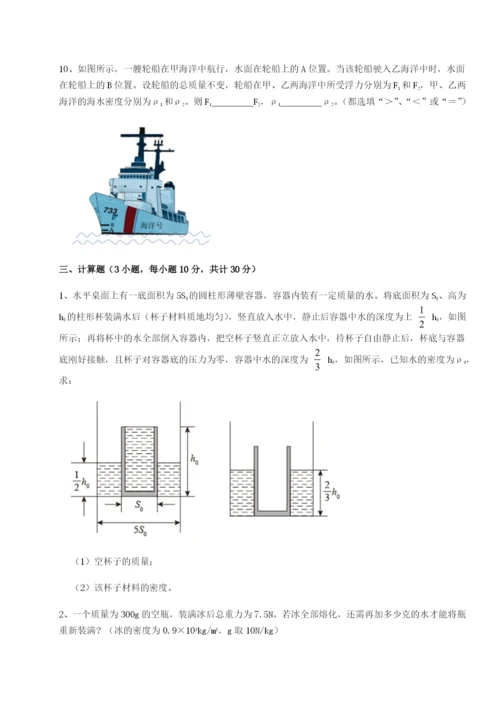 强化训练河南淮阳县物理八年级下册期末考试专项测评试卷（解析版）.docx