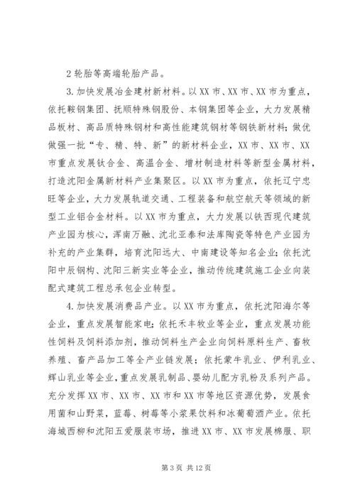 深入推进长江经济带多式联运发展三年行动计划 (2).docx