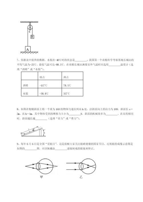 专题对点练习福建福州屏东中学物理八年级下册期末考试章节练习练习题.docx