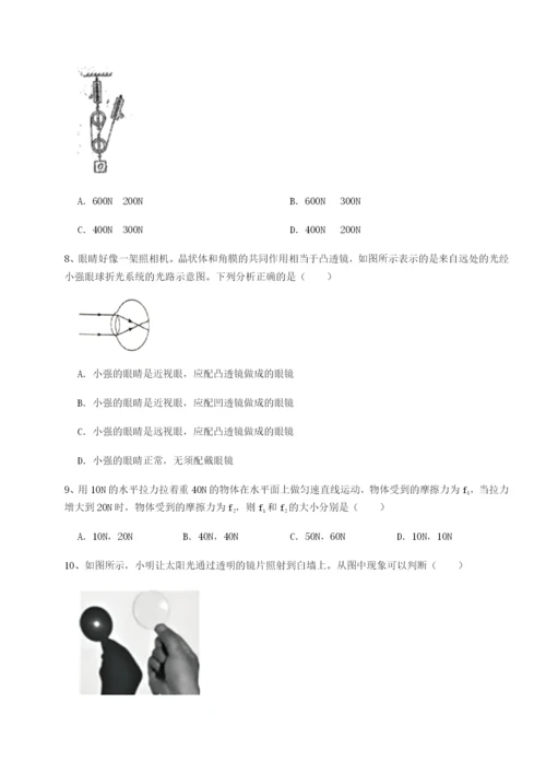 滚动提升练习四川遂宁市射洪中学物理八年级下册期末考试专项测评试卷（详解版）.docx