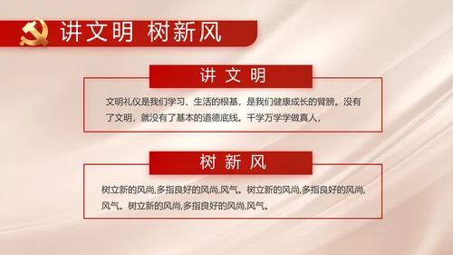 不忘初心牢记使命年年终总结PPT党课