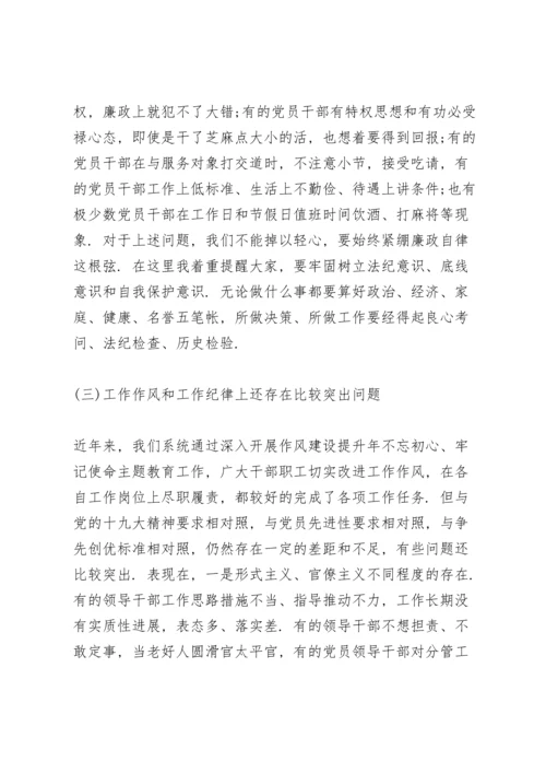 警示教育专题党课：加强作风建设强化责任担当.docx