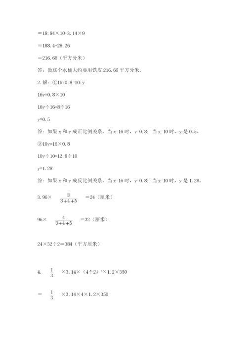 北师大版六年级下册数学期末测试卷含答案（新）.docx