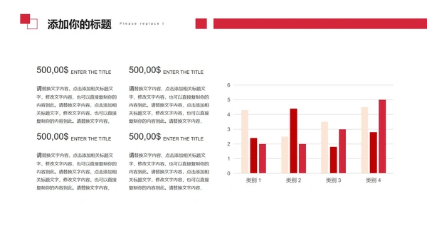 红色简约几何个人述职PPT模板