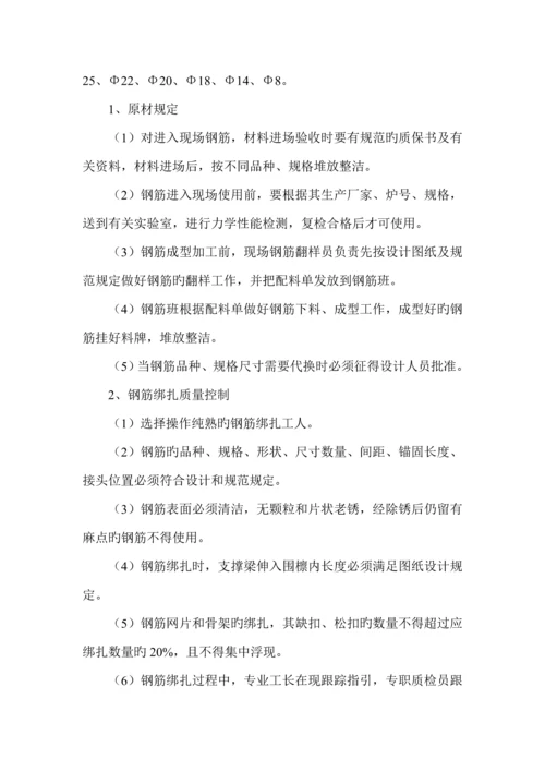 基坑支护混凝土支撑梁综合施工专题方案.docx