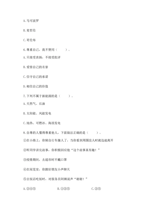 六年级下册道德与法治 期末测试卷附参考答案（模拟题）.docx