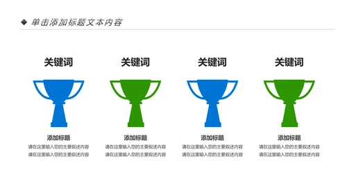 体育竞赛活动羽毛球运动羽神争霸PPT模板
