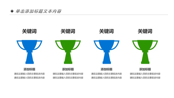 体育竞赛活动羽毛球运动羽神争霸PPT模板