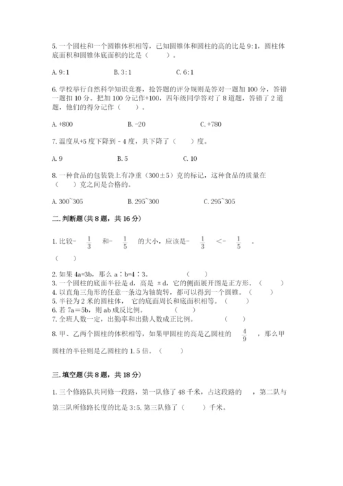 小升初数学期末测试卷附答案.docx