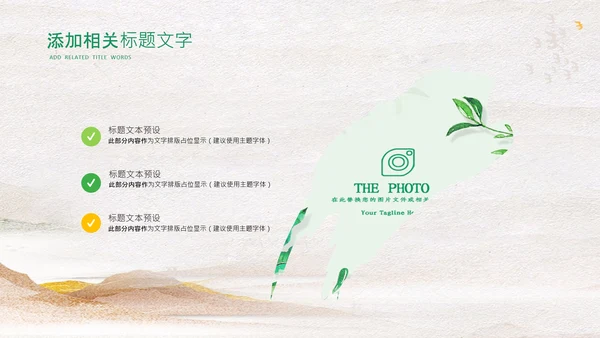 立秋金秋丰收季节秋天二十四节气立秋PPT模板