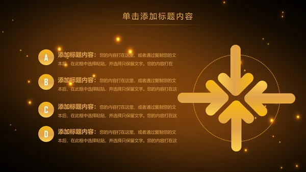 金色财务部金融投资理财年中工作总结PPT