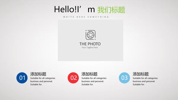 公司10周年庆ppt模板活动策划公司介绍