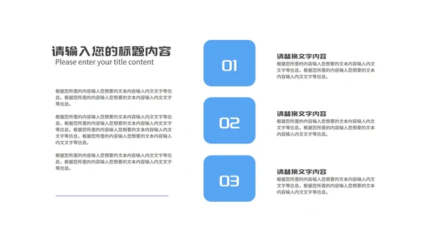 蓝色卡通风几何教师课程同步辅导演讲PPT模板