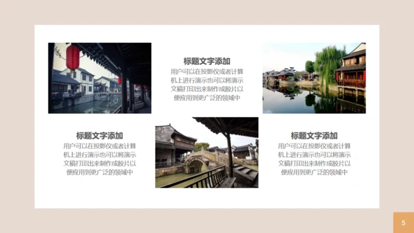 印象中国风旅游业宣传通用PPT模板