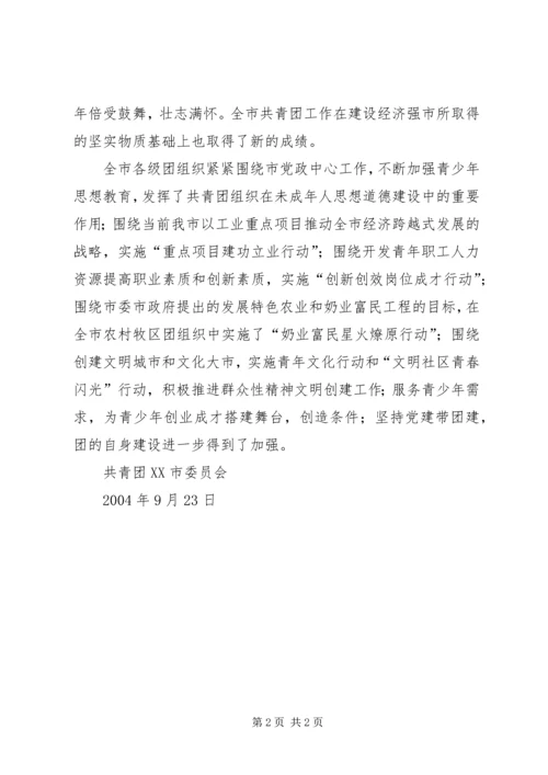 自治区巡视反馈意见整改专题民主生活会方案 (5).docx