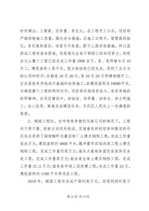 建筑施工年终总结及下年计划范文精选.docx