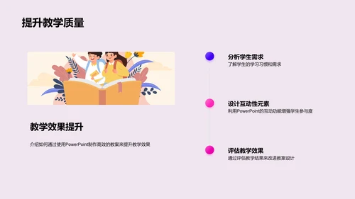 高中数学教案设计