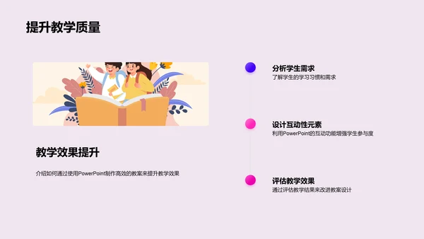 高中数学教案设计