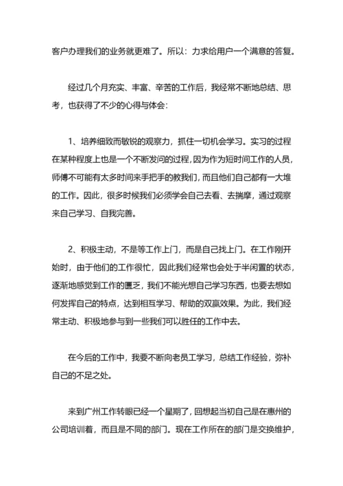 妇联法治宣传与维权服务工作总结.docx