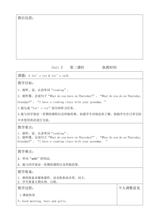 Unit 2 My week 大单元整体教学设计（4个课时）