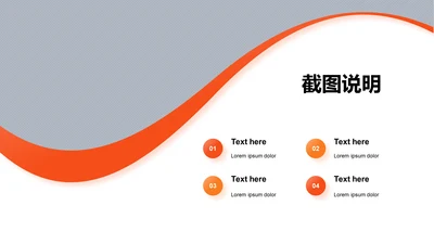 扁平PPT截图说明