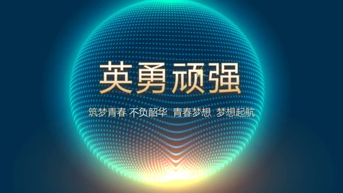 参军报国不负韶华征兵军事部队动态PPT模板
