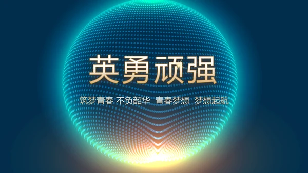 参军报国不负韶华征兵军事部队动态PPT模板