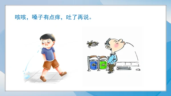 （2024）统编版道德与法治一年级上册（15）我们不乱扔 课件