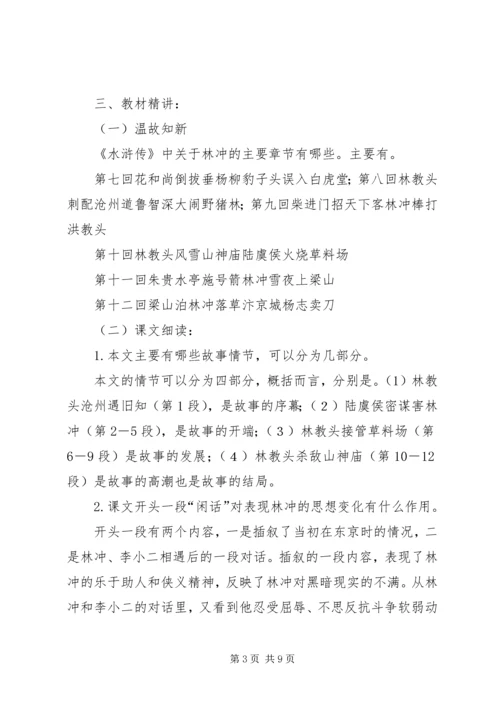 学校舍达标检查汇报材料 (4).docx