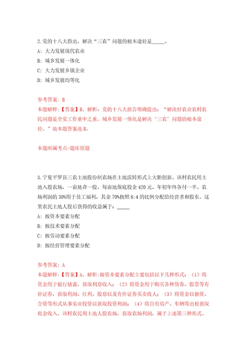 云南省梁河县司法局面向社会公开招考3名办案辅助人员模拟考核试卷含答案第2次