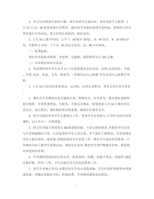 精编之安全个人工作计划文本模板.docx