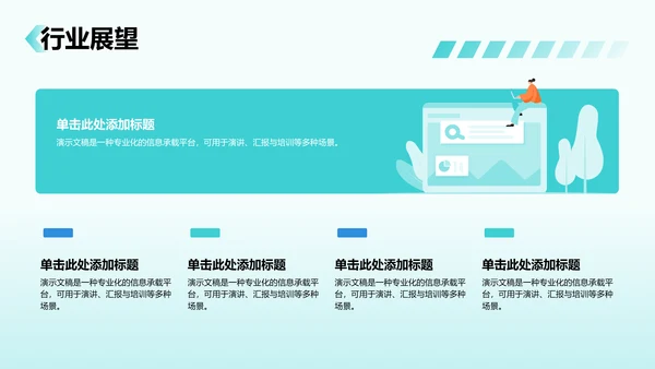 绿色3D风转正答辩述职PPT