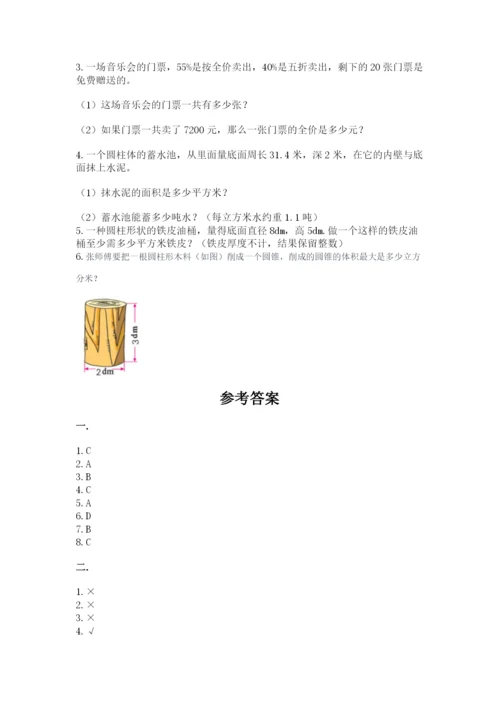 人教版小升初数学模拟试卷及答案（夺冠系列）.docx